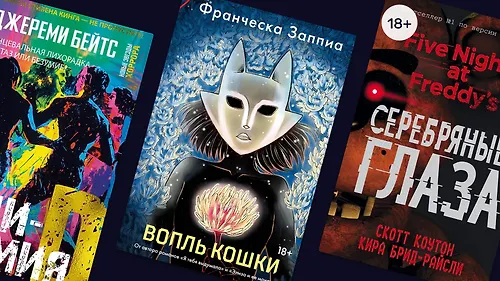 Пособие по выживанию: молодёжные ужастики и квесты