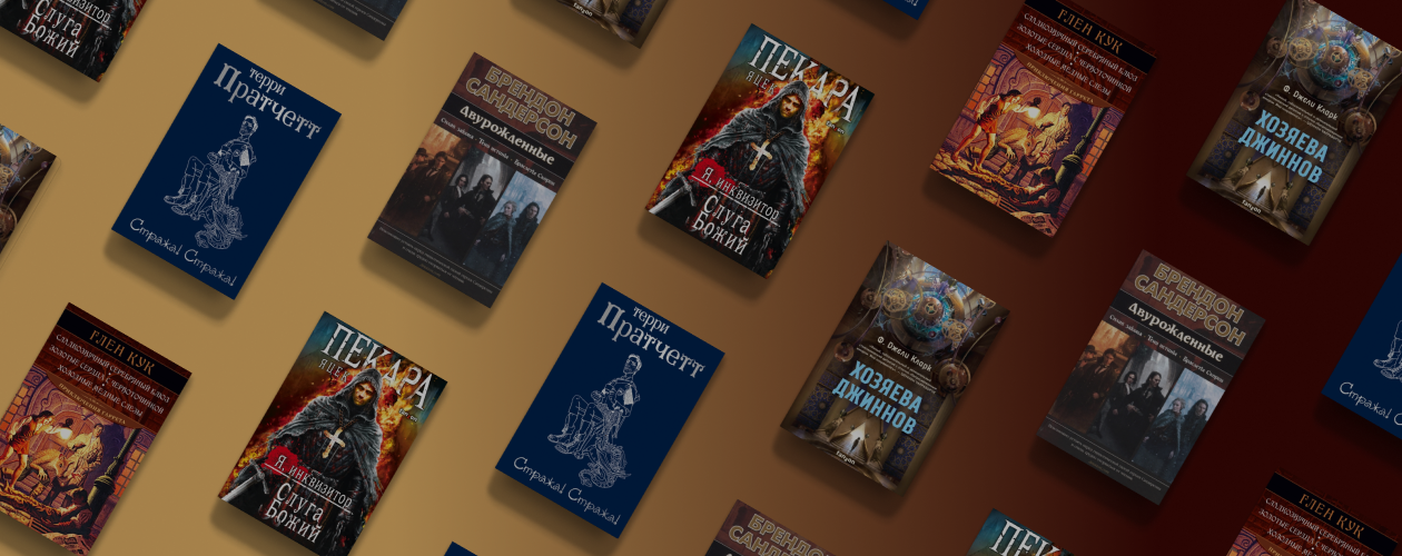 Логика против волшебства: 5 фэнтези-детективов