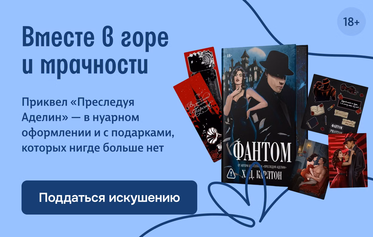Вместе в горе и мрачности