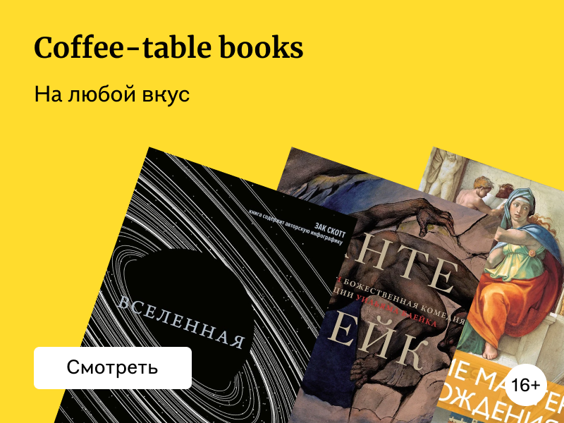 Подарочные издания, которые украсят домашнюю библиотеку
