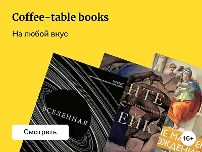 Подарочные издания, которые украсят домашнюю библиотеку