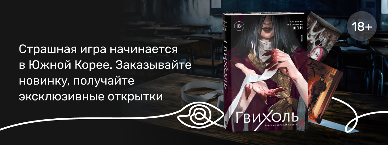 Сеул живой и мёртвый