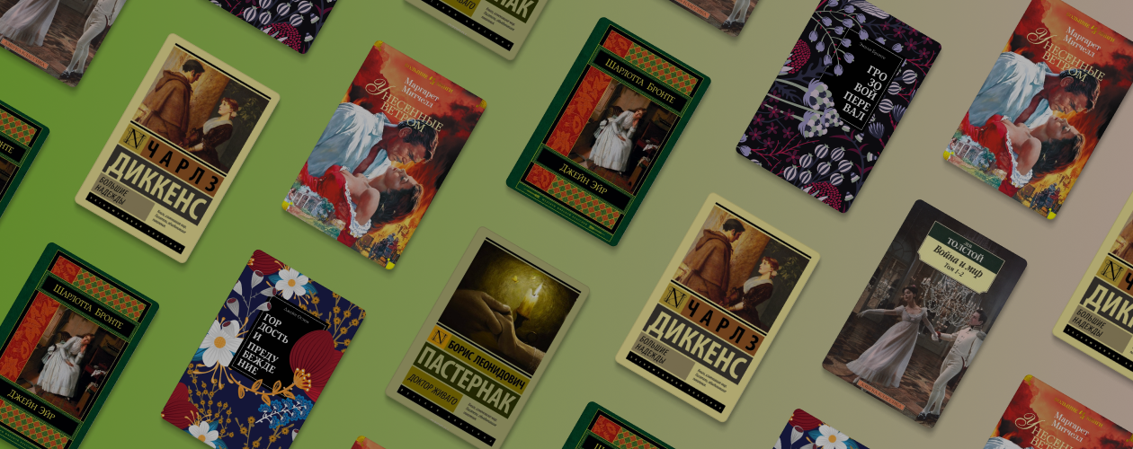 7 великих романтических книг, от которых сердце бьётся чаще