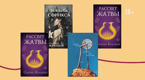 Книги недели