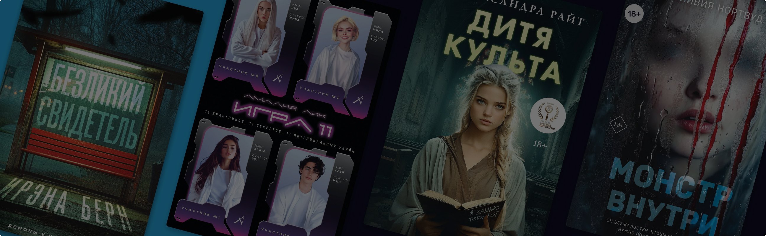 Чем интересны детективы с головоломками