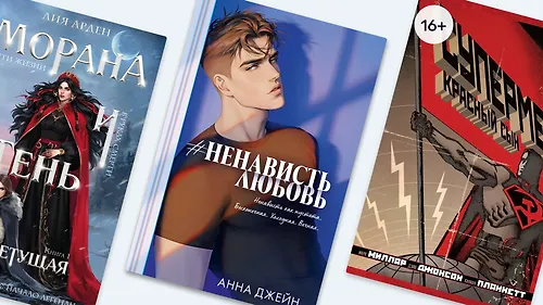 Книги недели