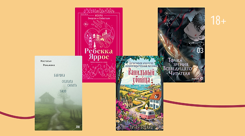 Книги, которые стали популярны в июле 2026 года