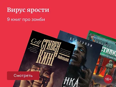 Что почитать, если ждёте фильм «28 лет спустя»