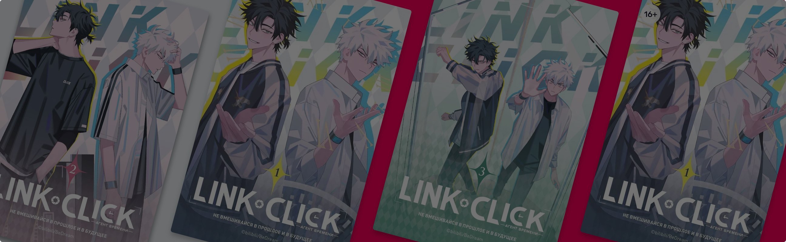 Вперёд в прошлое: обзор маньхуа «‎Агент времени»