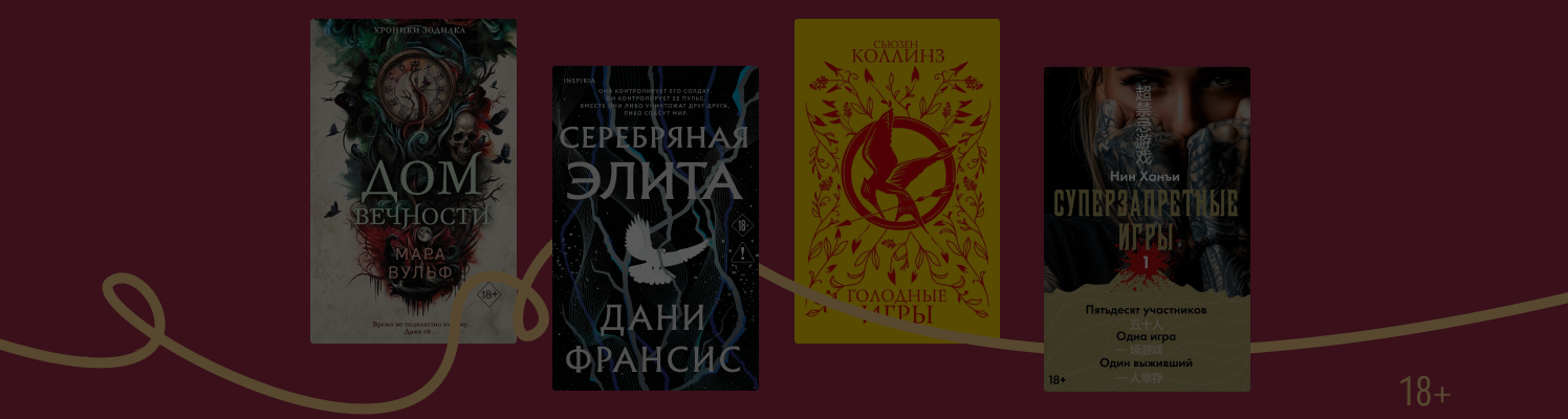 6 книг, где антиутопия соединяется с романтикой
