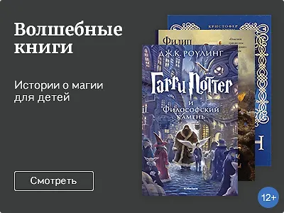 Волшебные книги