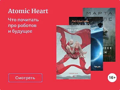 Atomic Heart