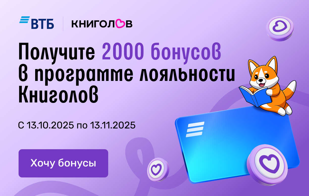 Начисляем 2000 бонусов!