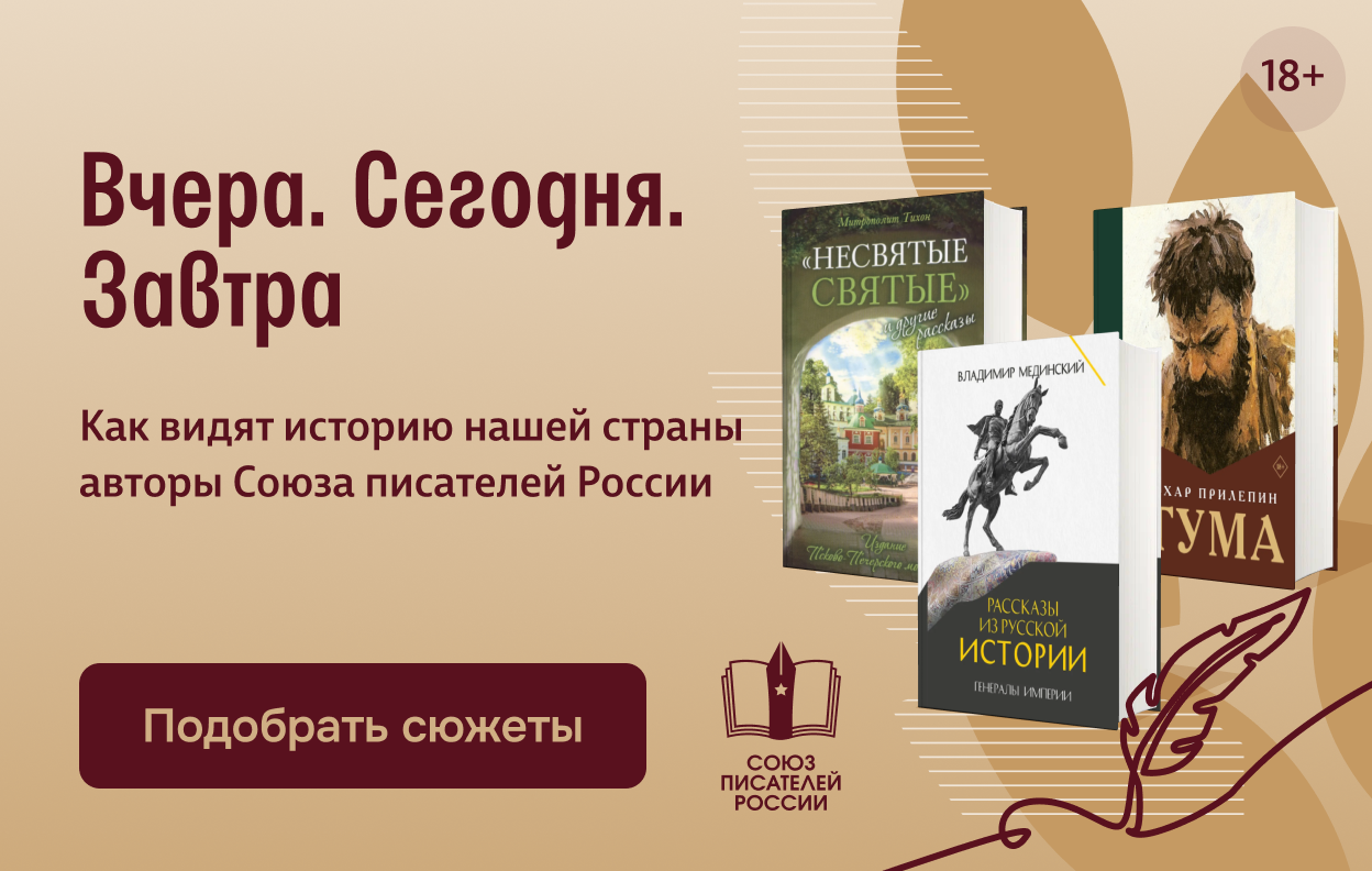 Вчера. Сегодня. Завтра
