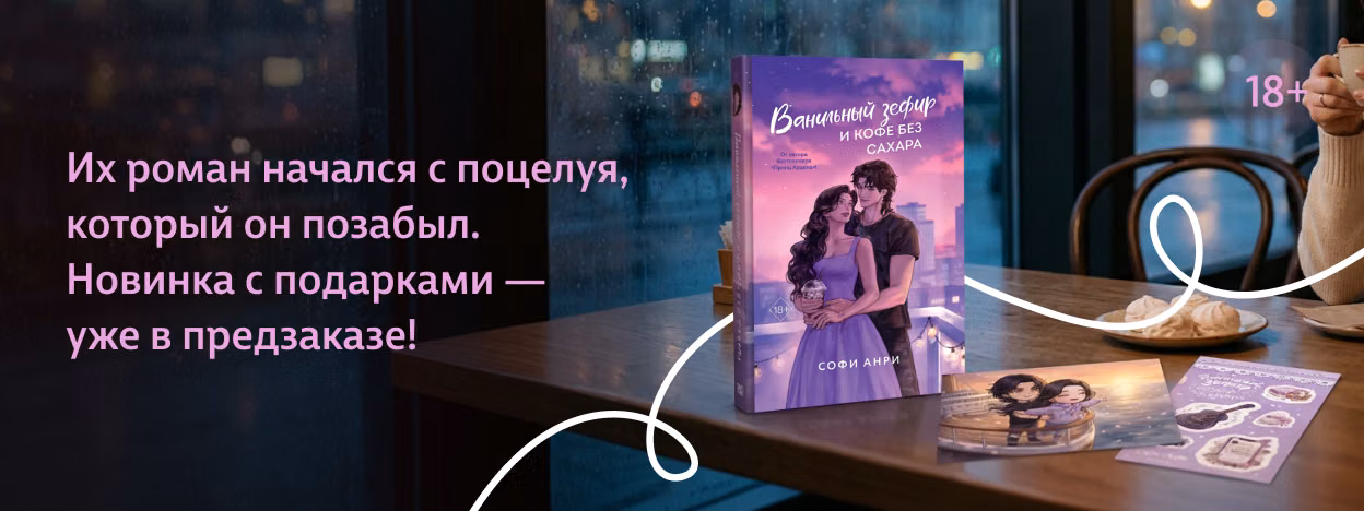 Плата по любовным счетам Плата по любовным счетам