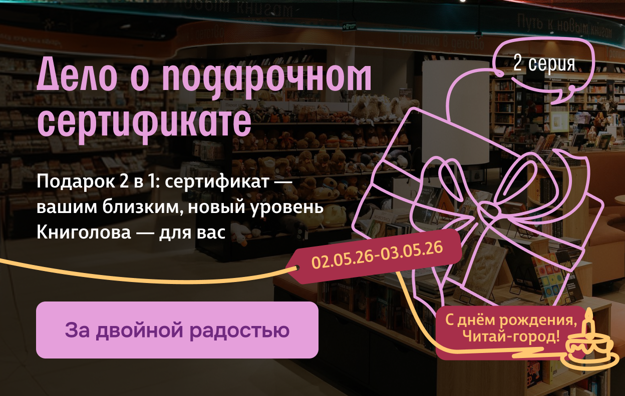 Дело о подарочном сертификате