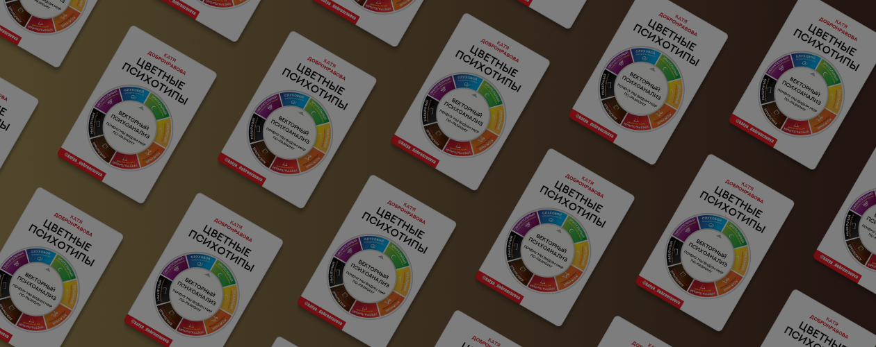 Читать других как отрытую книгу