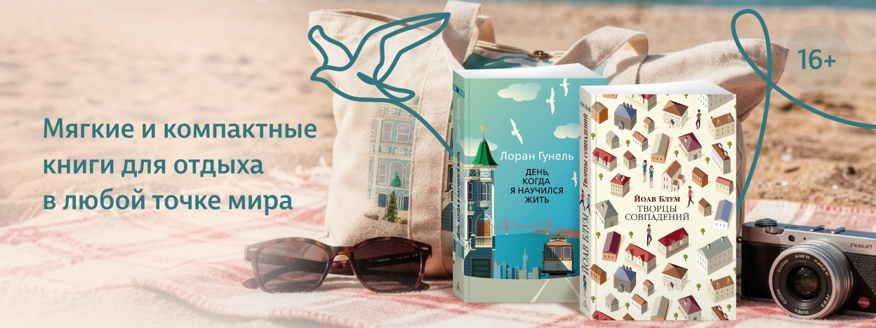 Я всегда с собой беру…
