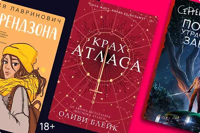 Что такое осень? 10 книжных новинок!