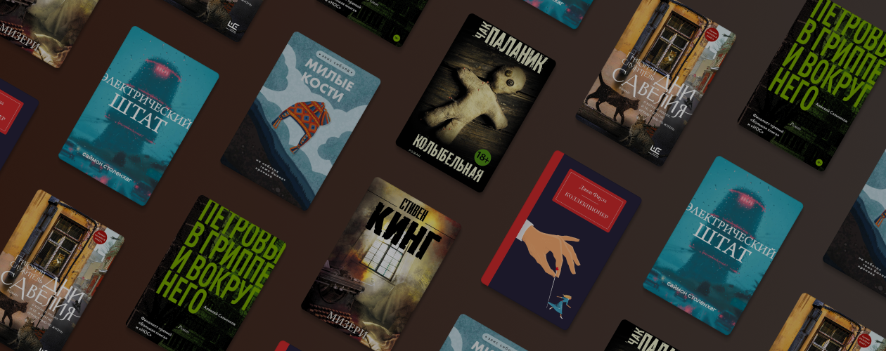 7 книг с атмосферой безысходности