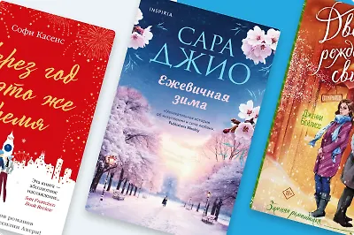 Тёплые, как объятия: 8 согревающих книг