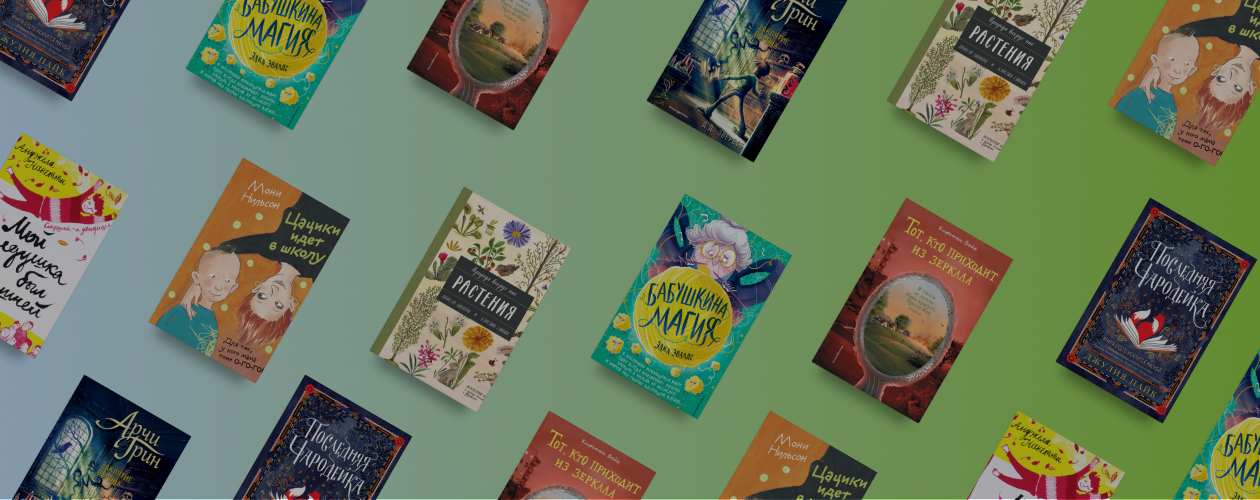 Как помочь ребёнку любить книги