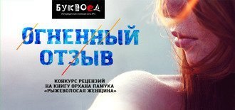 Подарки для участников конкурса рецензий
