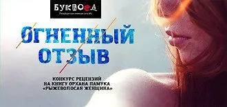Подарки для участников конкурса рецензий