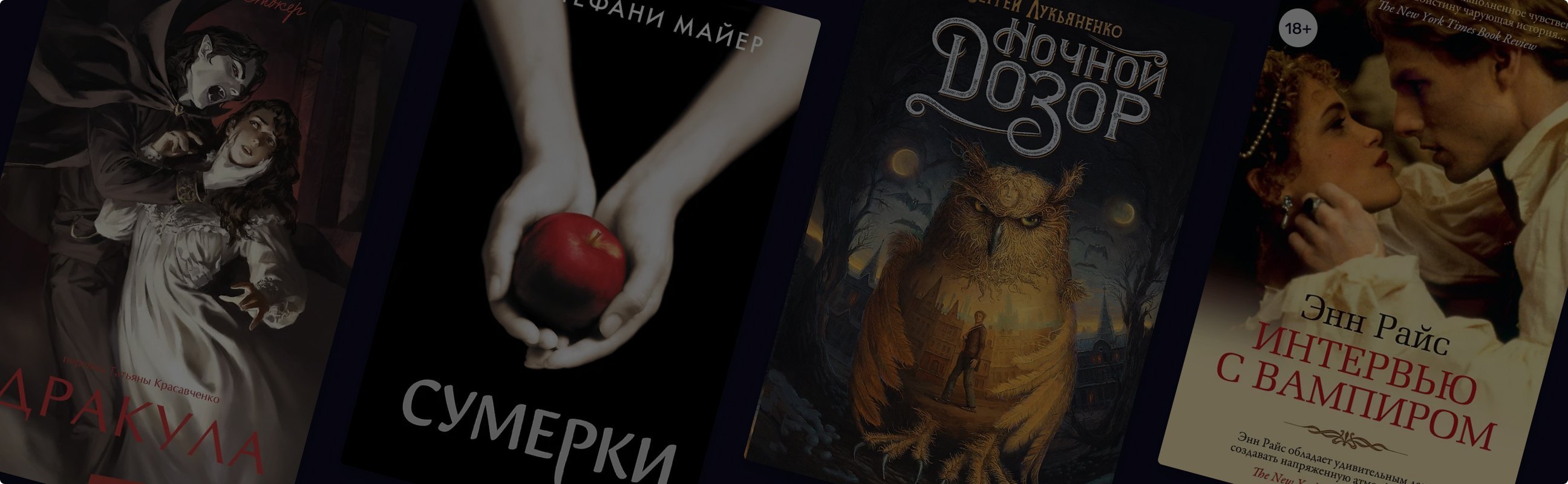 Богачи и вегетарианцы: 8 популярных вампирских образов из книг