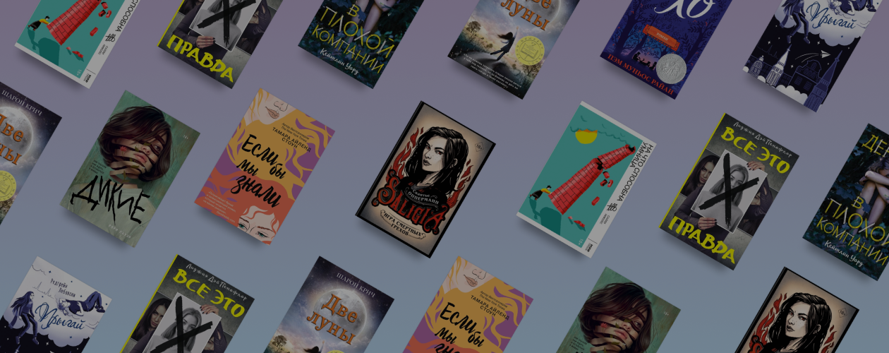 8 книг о друзьях, с которыми мы можем всё