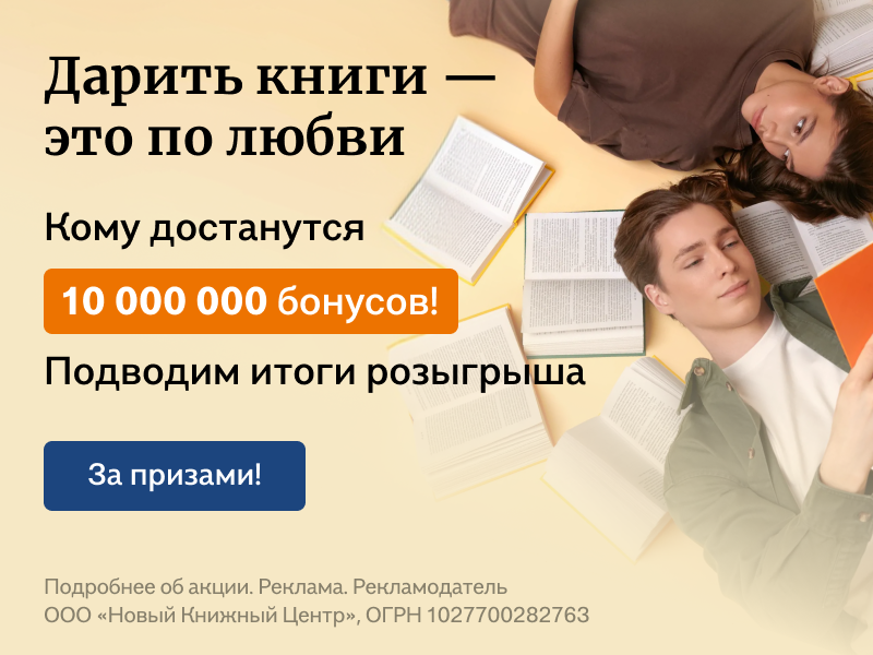 Дарить книги – это по любви
