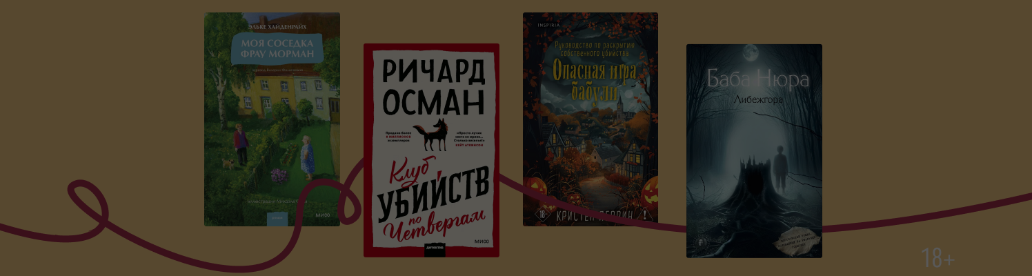 Возраст — просто цифры: 11 книг о бабушках и дедушках