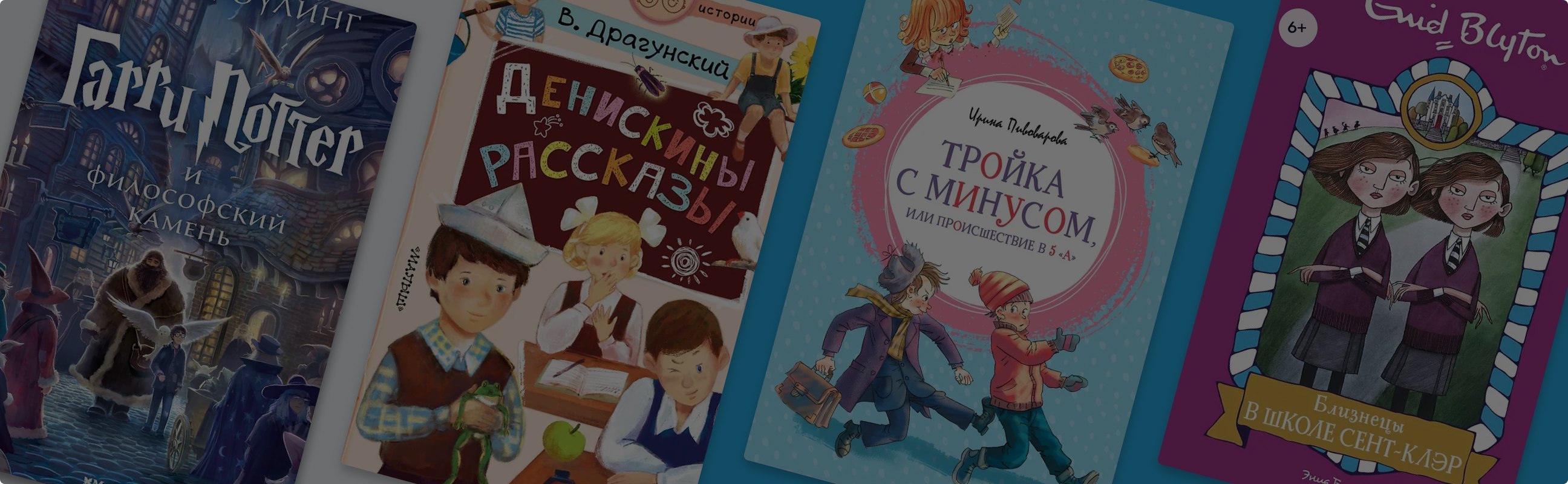 8 книг о школьных приключениях