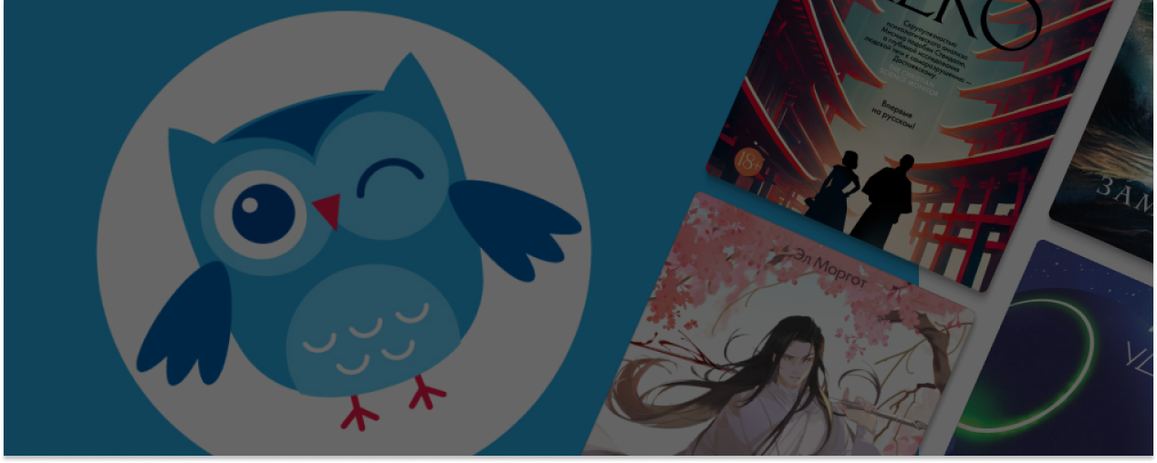 «Библионочь»: что заказать со скидкой 30%