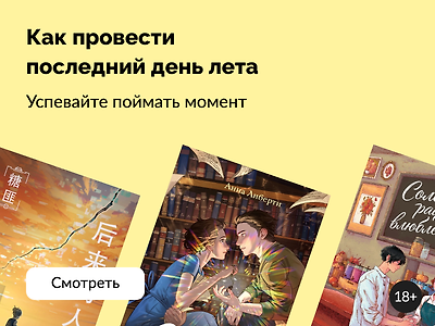 Книжный чек-лист на последний день лета
