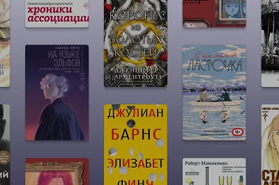 10 книг, которые вышли в июле
