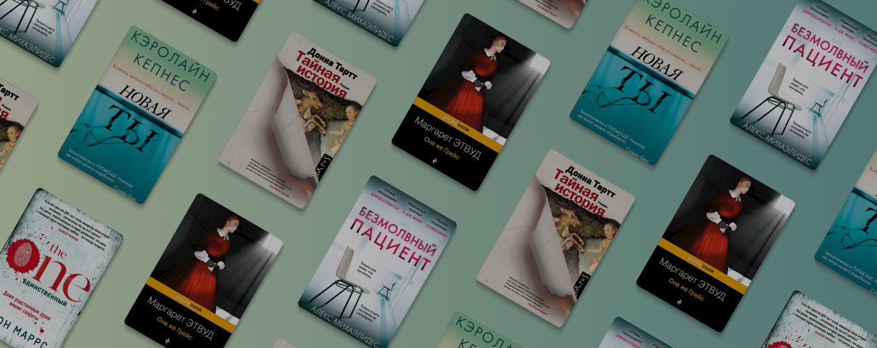 5 книг с убийцами в главной роли