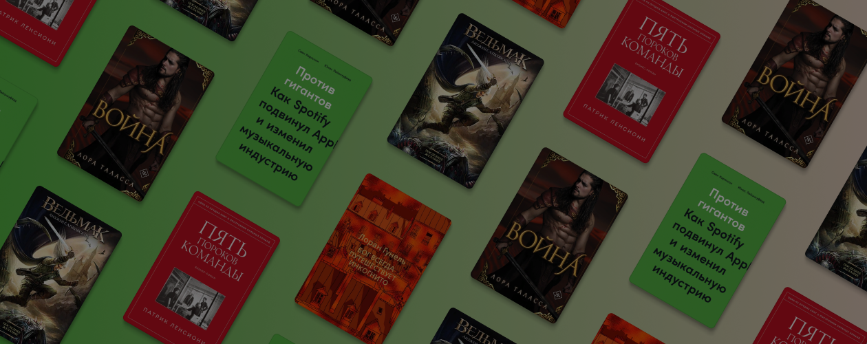 Что читали в «Читай-городе» в апреле