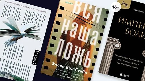 Незнакомые близкие: 9 книг о семейных тайнах