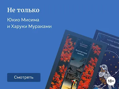 С чего начинается японская весна