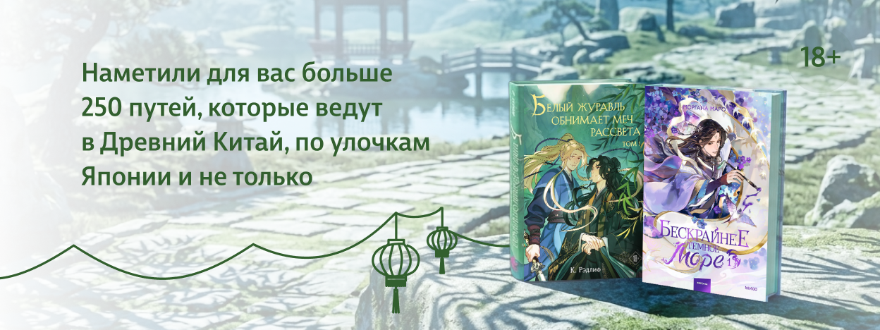 По сотням книжных дорог