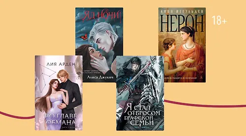 Принесло метелью: 10 главных новинок февраля