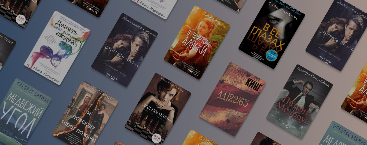9 отличных мини-сериалов по книгам