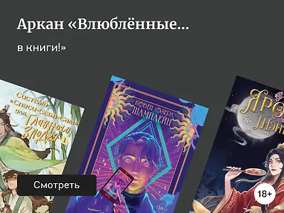 Книги как карты Таро: атмосфера Старших Арканов