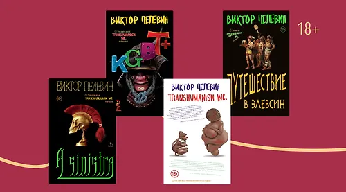 Прекрасное недалёко: обзор цикла Transhumanism inc.