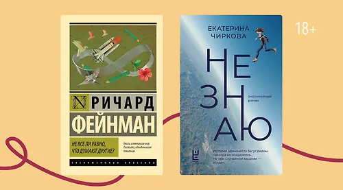 10 книг, названия которых отвечают друг другу
