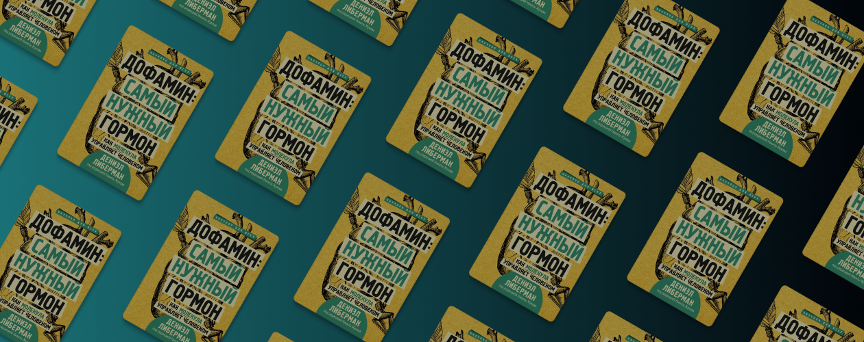 Молекула достижений