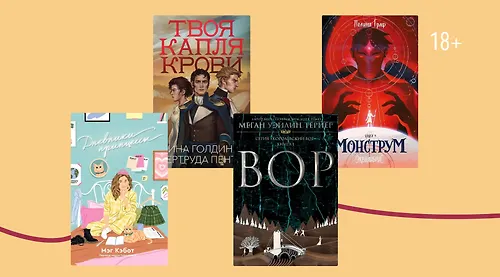 Что купить до закрытия Popcorn Books