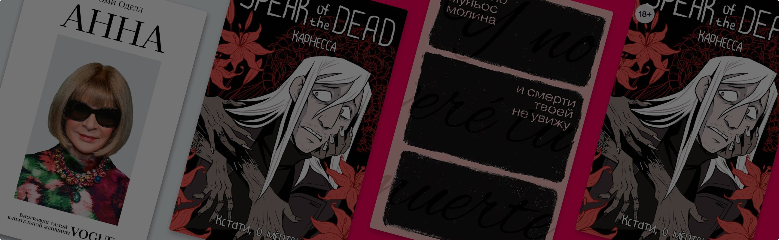 Книги недели