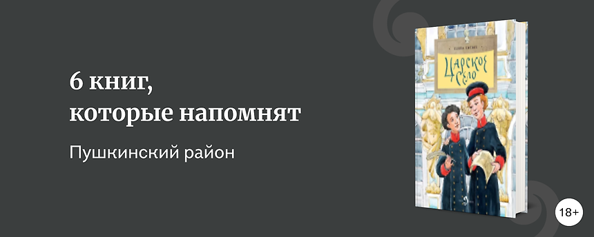 изображение Петербургский вайб. Часть 16
